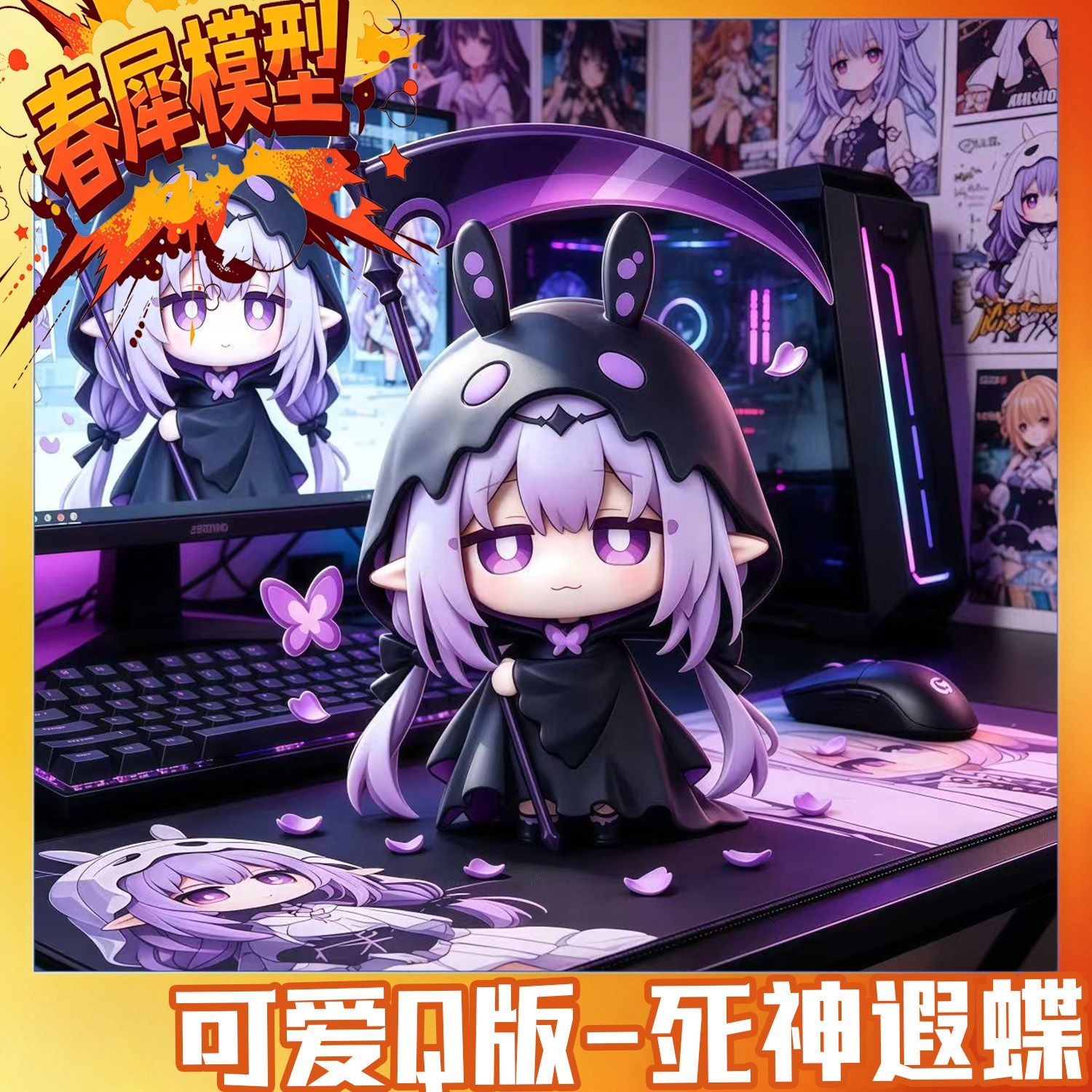 Car Accessories For Decoration - Honkai: Star Rail Castorice Pvc Q
