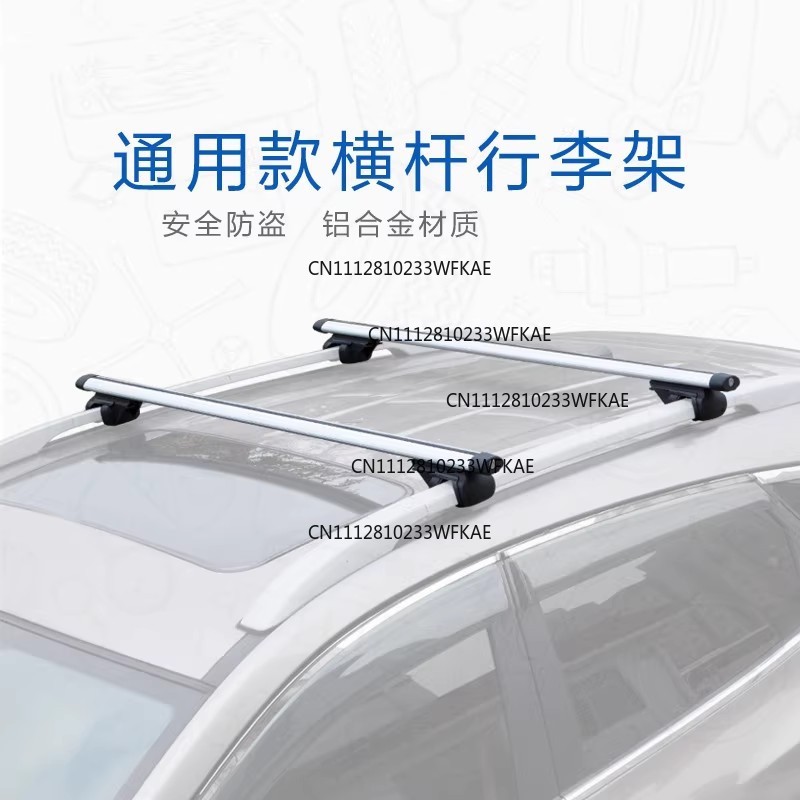 Car Roof Rack Cross Bar - Rak bagasi mobil, palang atap, rak